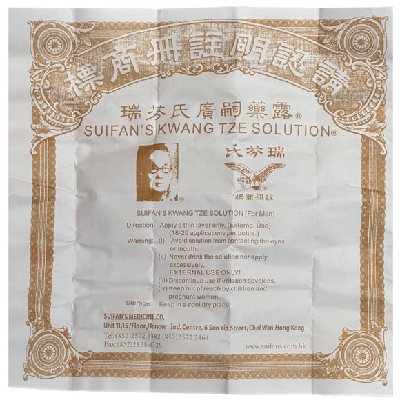 CHINA BRUSH SUIFAN'S KWANG TZE SOLUTION ORIGINAL Authentic!!! - Picture 3 of 16